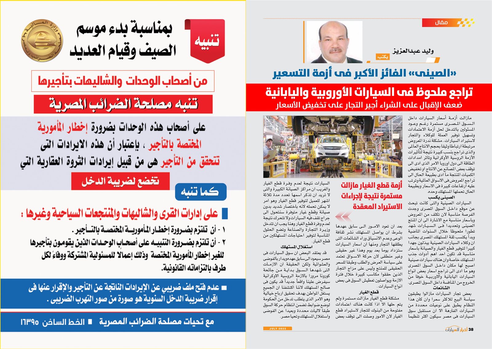 JULY_page-0022