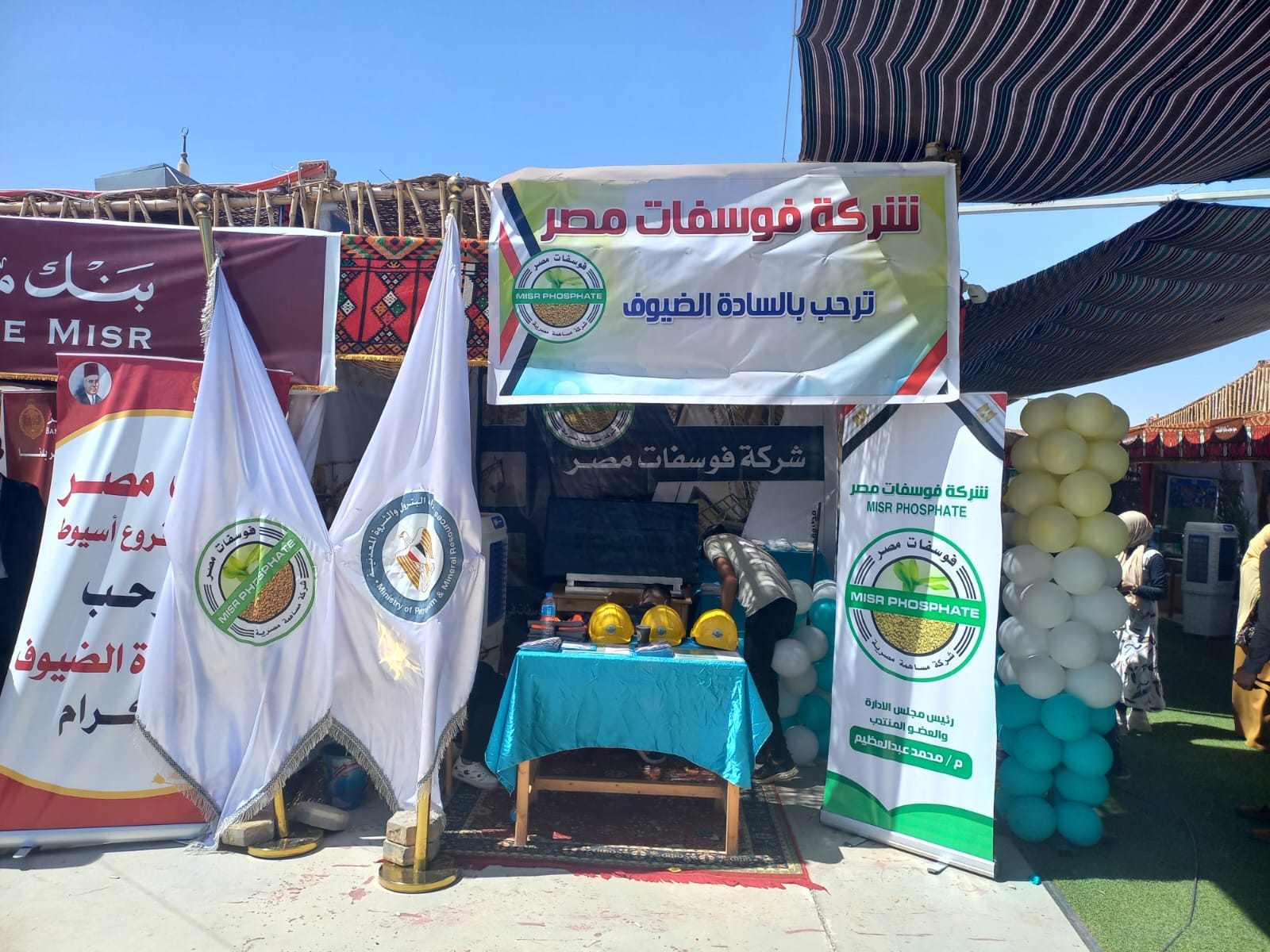 فوسفات مصر تشارك في ملتقى التمور الثاني واحتفالات العيد القومي بالوادي الجديد (6)
