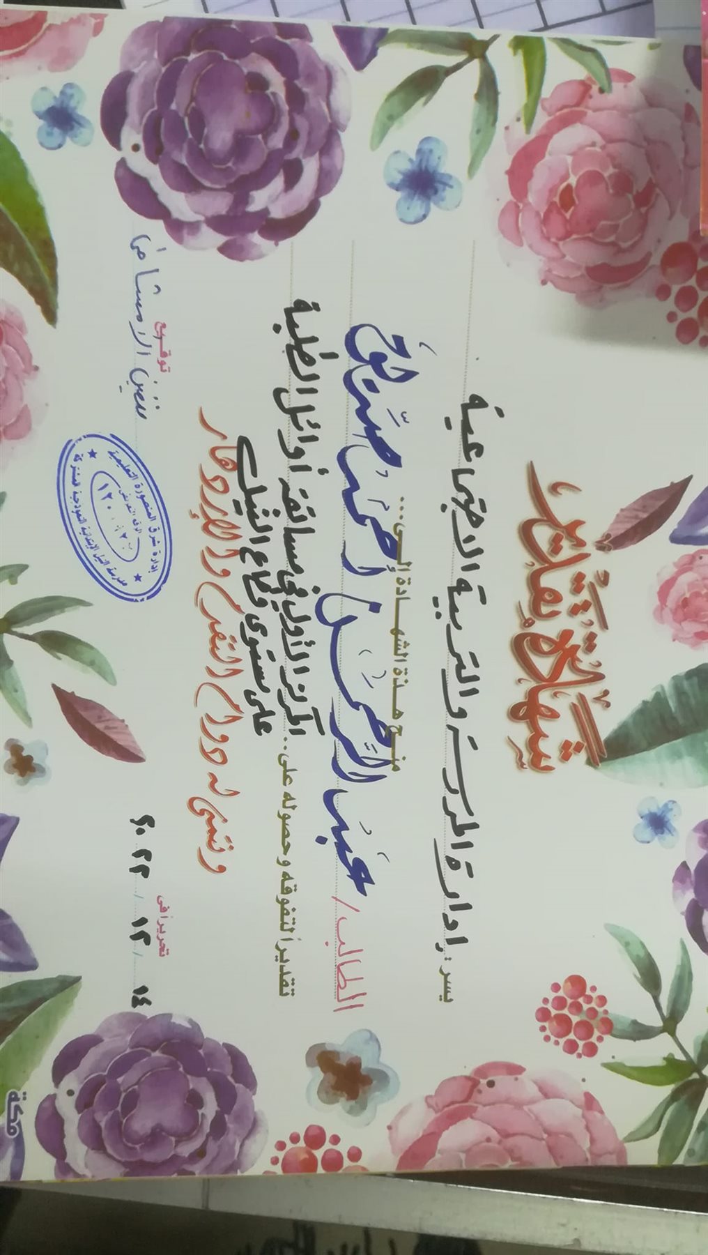 فوز مدرسة النيل الابتدائية بمسابقة حزب مستقبل وطن لأوائل الطلبة