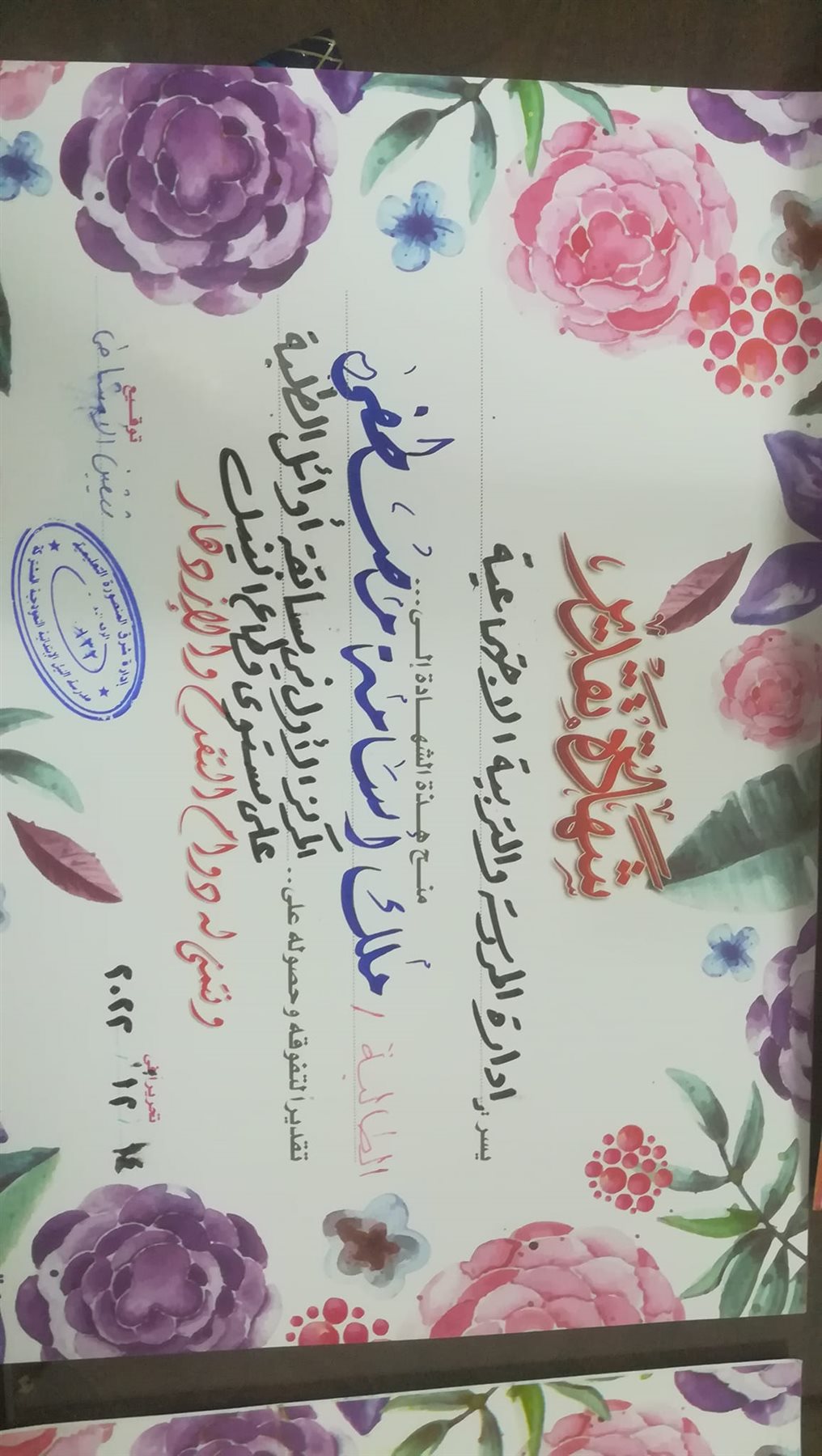 فوز مدرسة النيل الابتدائية بمسابقة حزب مستقبل وطن لأوائل الطلبة