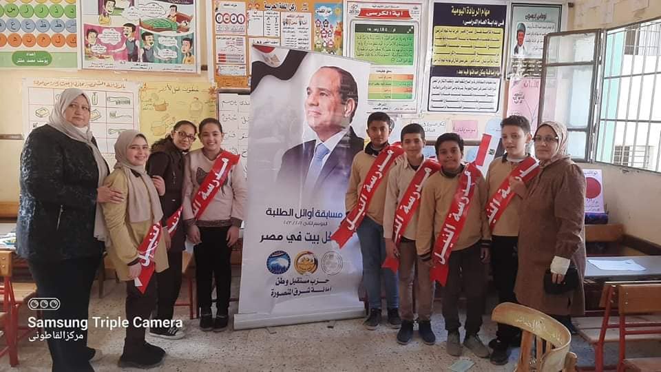 فوز مدرسة النيل الابتدائية بمسابقة حزب مستقبل وطن لأوائل الطلبة