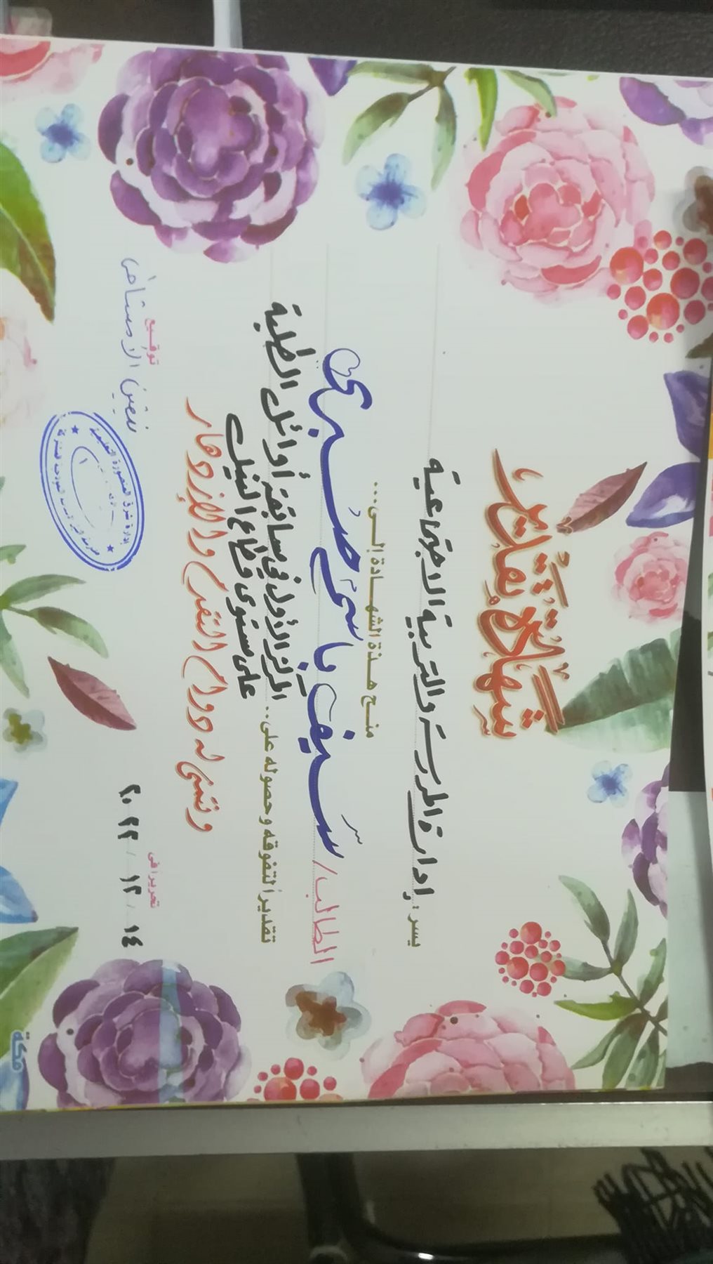 فوز مدرسة النيل الابتدائية بمسابقة حزب مستقبل وطن لأوائل الطلبة