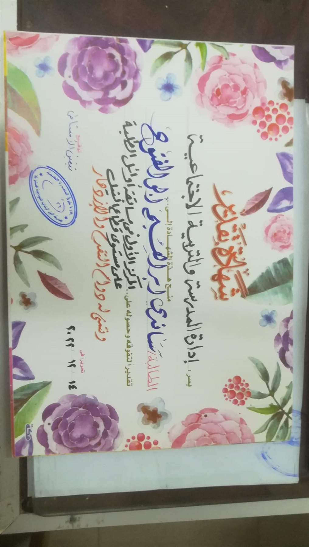 فوز مدرسة النيل الابتدائية بمسابقة حزب مستقبل وطن لأوائل الطلبة