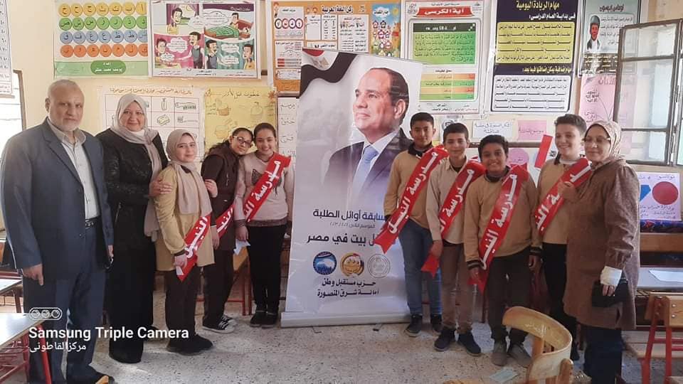 فوز مدرسة النيل الابتدائية بمسابقة حزب مستقبل وطن لأوائل الطلبة
