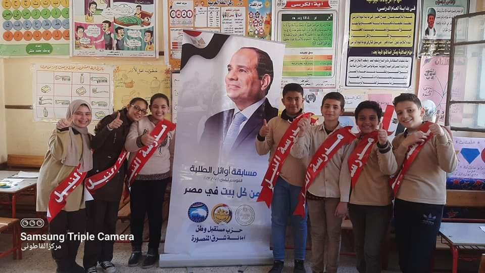 فوز مدرسة النيل الابتدائية بمسابقة حزب مستقبل وطن لأوائل الطلبة