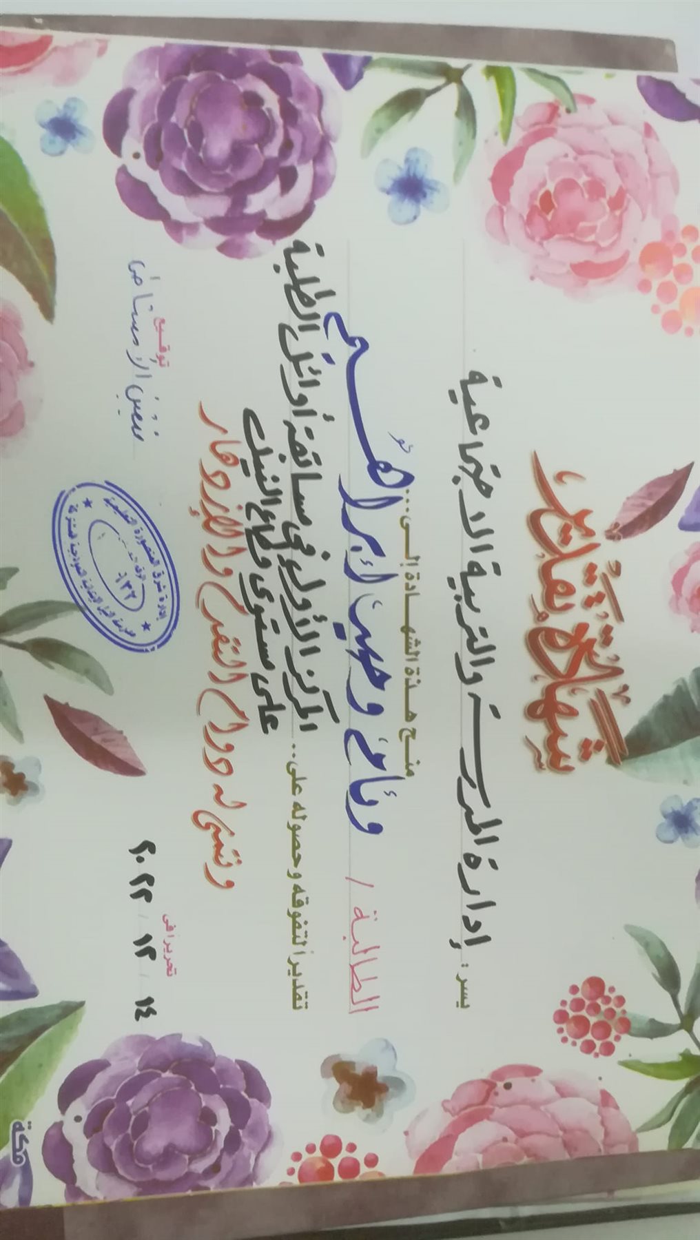 فوز مدرسة النيل الابتدائية بمسابقة حزب مستقبل وطن لأوائل الطلبة