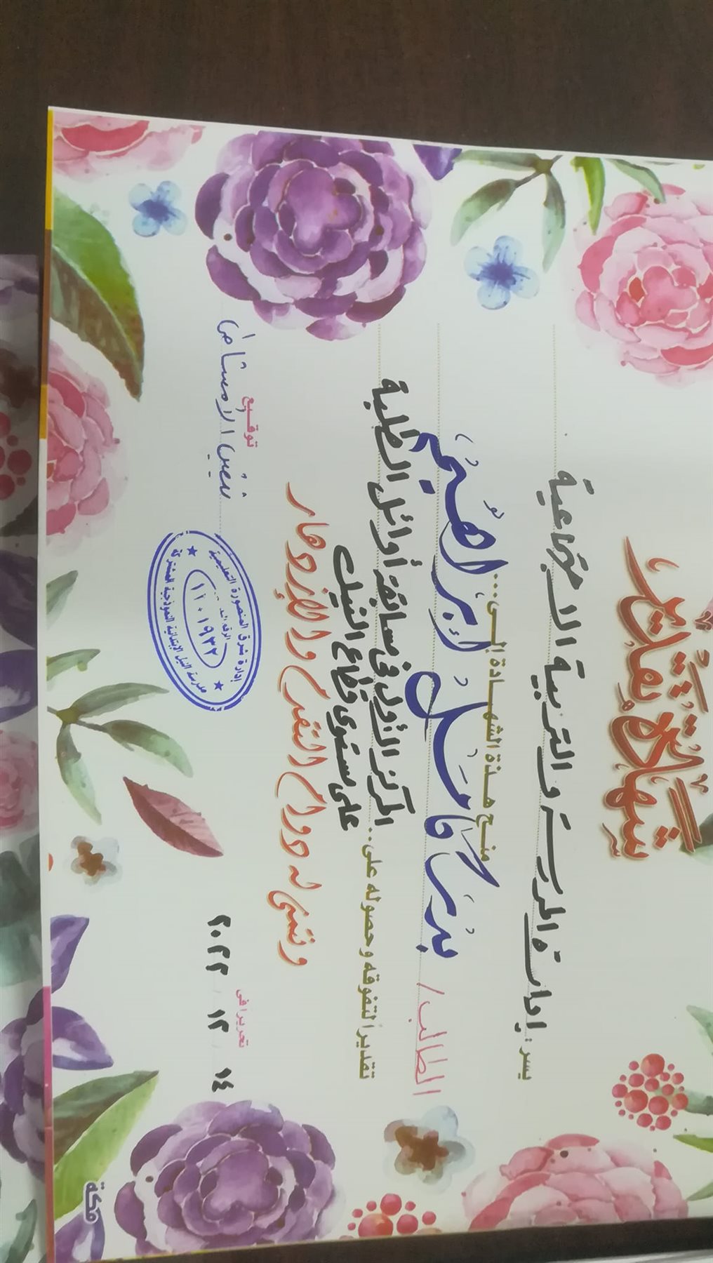 فوز مدرسة النيل الابتدائية بمسابقة حزب مستقبل وطن لأوائل الطلبة