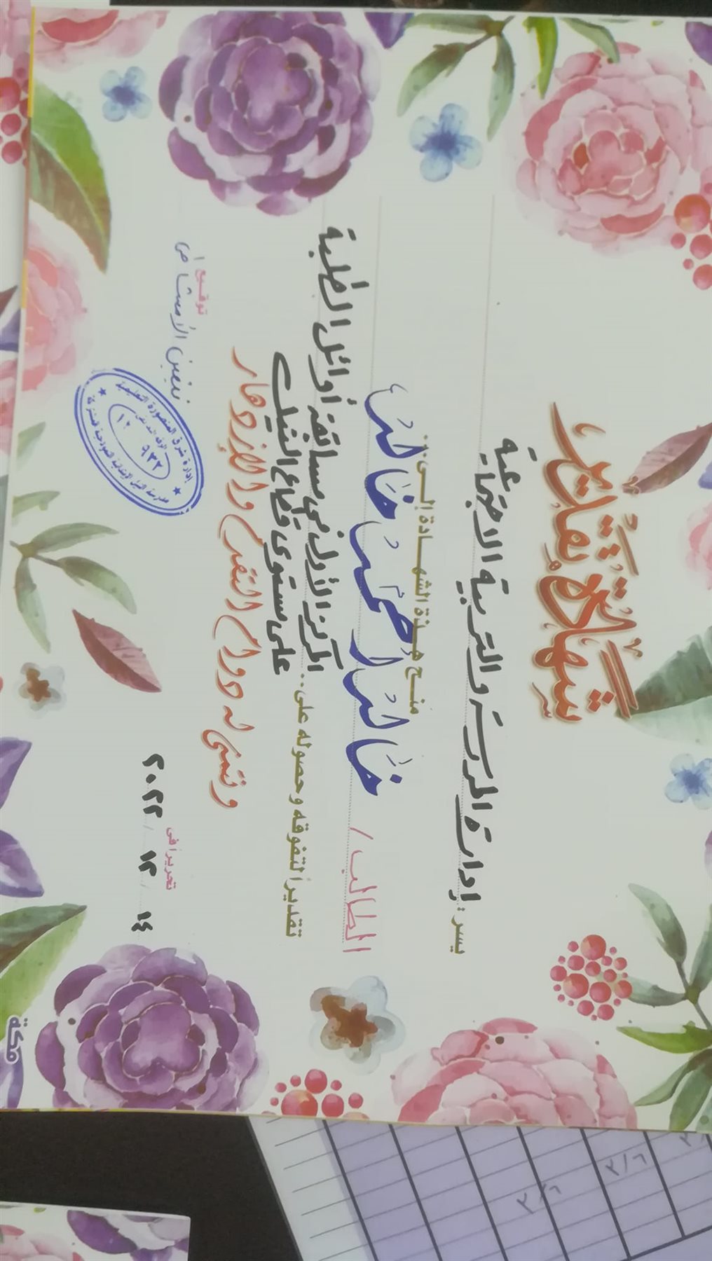 فوز مدرسة النيل الابتدائية بمسابقة حزب مستقبل وطن لأوائل الطلبة