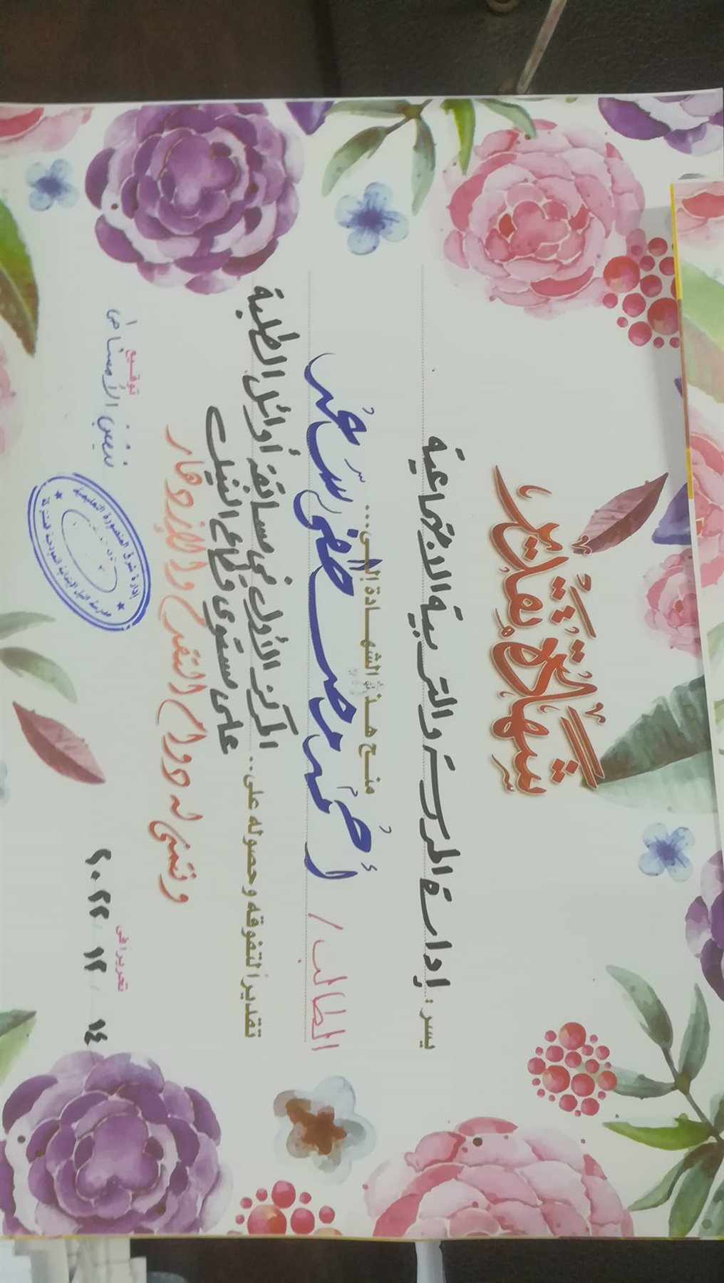 فوز مدرسة النيل الابتدائية بمسابقة حزب مستقبل وطن لأوائل الطلبة
