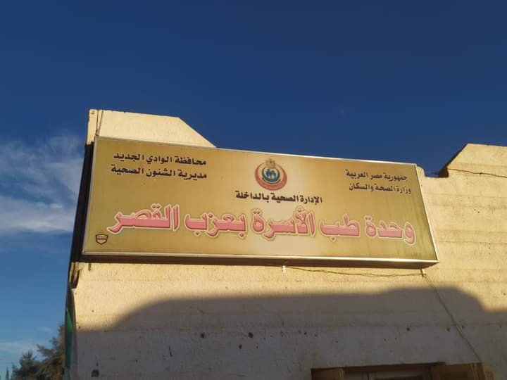 قافلة طبية مجانية بمركز الداخلة (1)