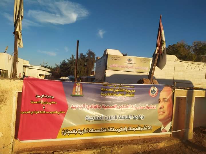 قافلة طبية مجانية بمركز الداخلة (3)