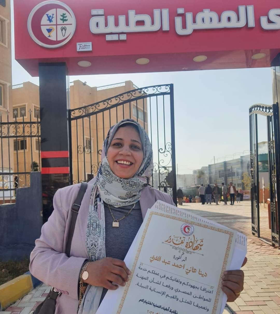IMG_٢٠٢٣٠٢٢٤_٢٢٤٤٣٨
