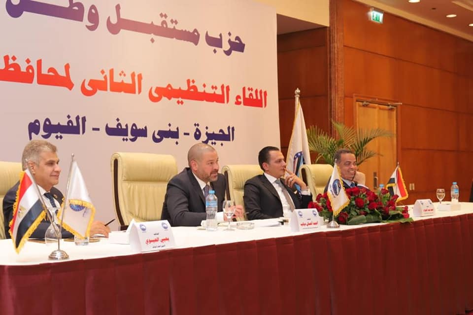 أمانة التنظيم المركزية لحزب مستقبل وطن تواصل اجتماعاتها بكوادر وقيادات الحزب في المحافظات