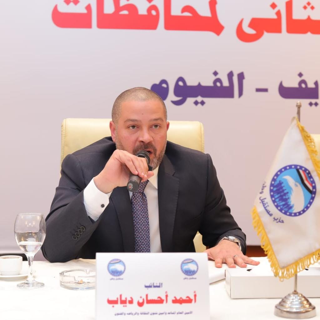 أمانة التنظيم المركزية لحزب مستقبل وطن تواصل اجتماعاتها بكوادر وقيادات الحزب في المحافظات