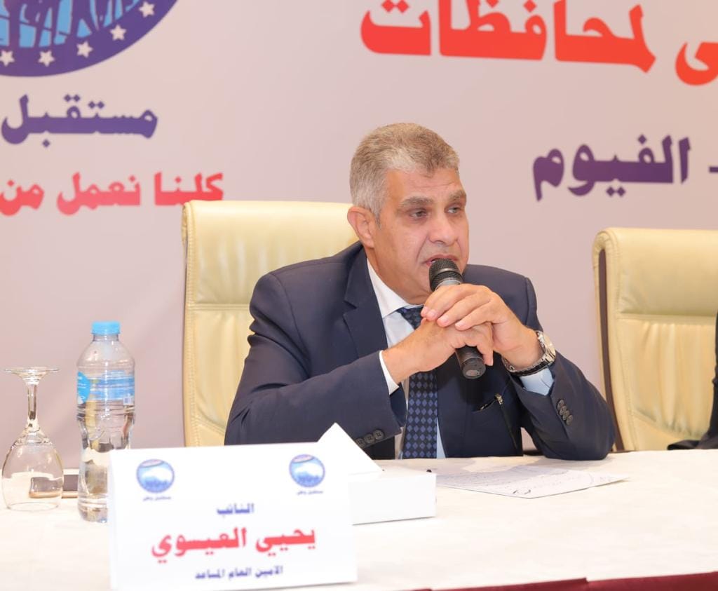 أمانة التنظيم المركزية لحزب مستقبل وطن تواصل اجتماعاتها بكوادر وقيادات الحزب في المحافظات
