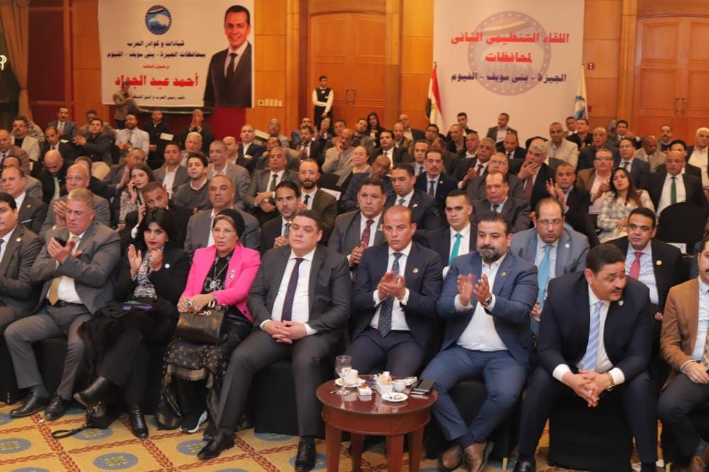 أمانة التنظيم المركزية لحزب مستقبل وطن تواصل اجتماعاتها بكوادر وقيادات الحزب في المحافظات