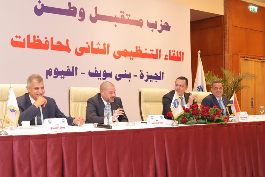 أمانة التنظيم المركزية لحزب مستقبل وطن تواصل اجتماعاتها بكوادر وقيادات الحزب في المحافظات