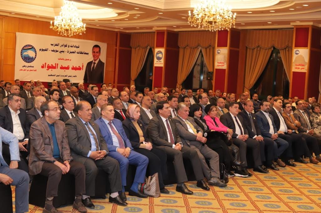 أمانة التنظيم المركزية لحزب مستقبل وطن تواصل اجتماعاتها بكوادر وقيادات الحزب في المحافظات