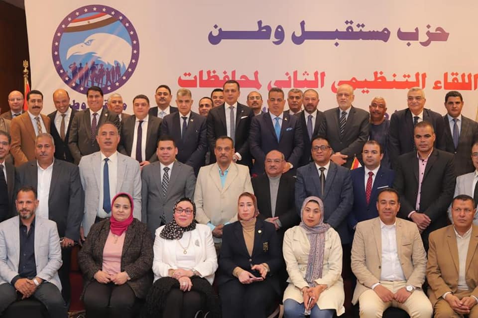 أمانة التنظيم المركزية لحزب مستقبل وطن تواصل اجتماعاتها بكوادر وقيادات الحزب في المحافظات