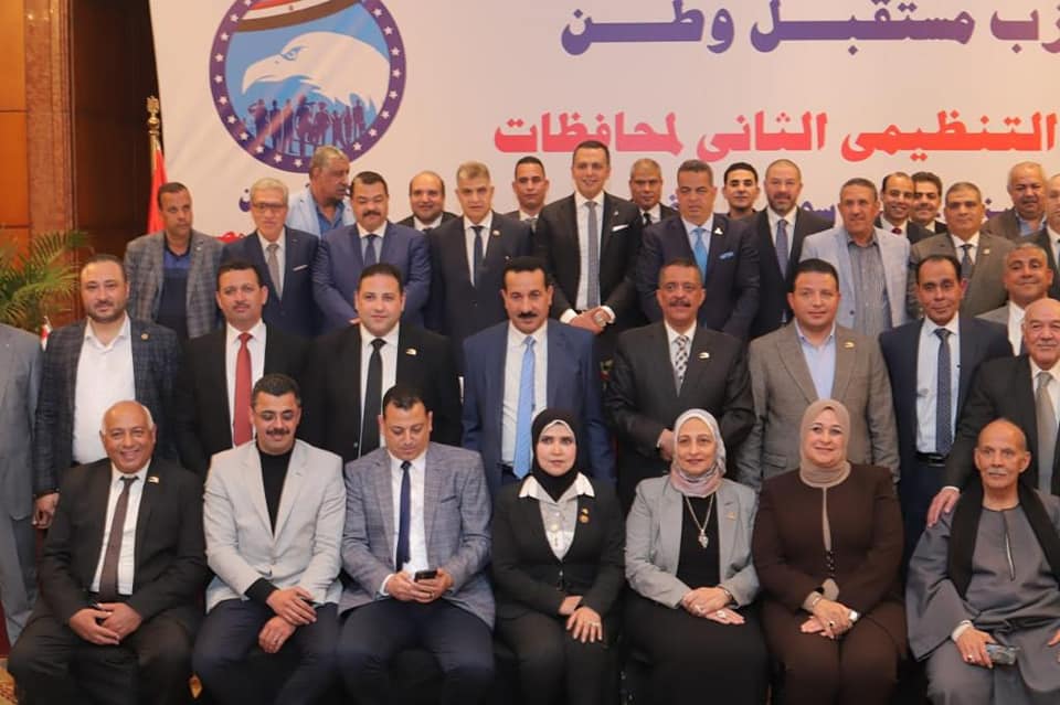 أمانة التنظيم المركزية لحزب مستقبل وطن تواصل اجتماعاتها بكوادر وقيادات الحزب في المحافظات