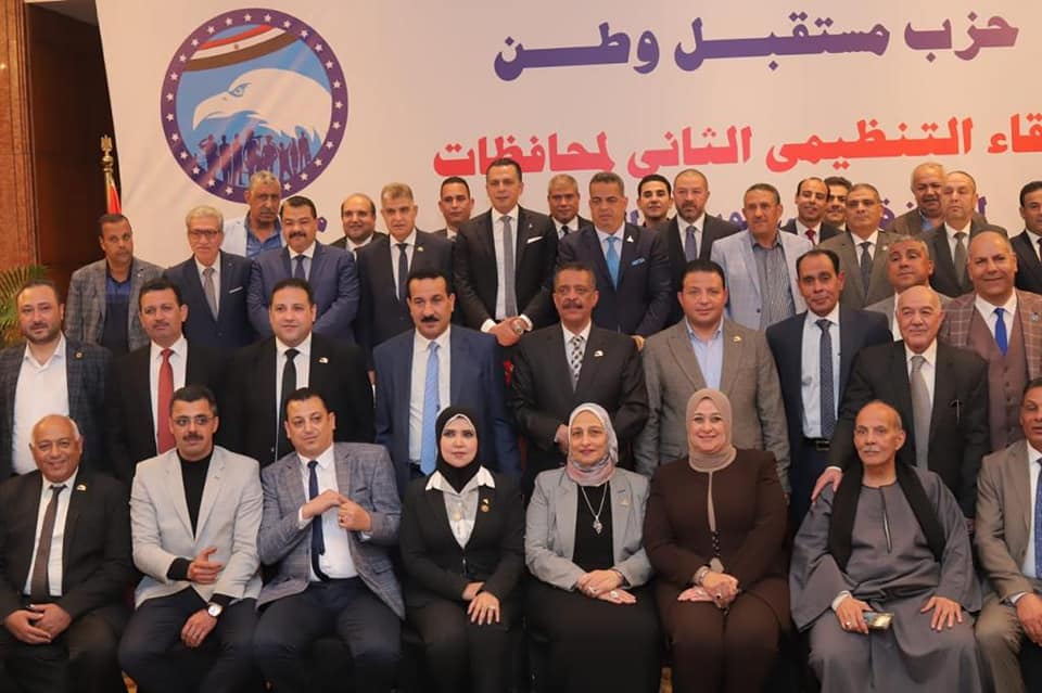 أمانة التنظيم المركزية لحزب مستقبل وطن تواصل اجتماعاتها بكوادر وقيادات الحزب في المحافظات