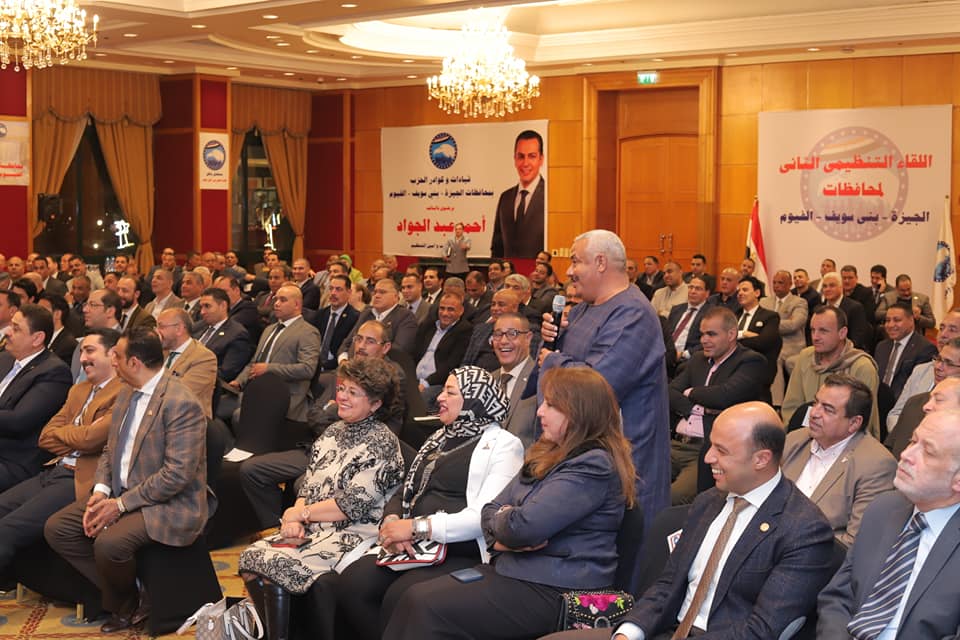 أمانة التنظيم المركزية لحزب مستقبل وطن تواصل اجتماعاتها بكوادر وقيادات الحزب في المحافظات