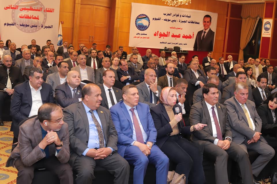 أمانة التنظيم المركزية لحزب مستقبل وطن تواصل اجتماعاتها بكوادر وقيادات الحزب في المحافظات