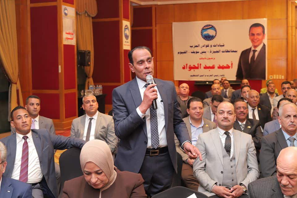 أمانة التنظيم المركزية لحزب مستقبل وطن تواصل اجتماعاتها بكوادر وقيادات الحزب في المحافظات