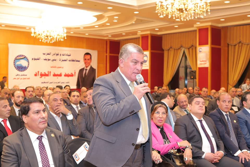 أمانة التنظيم المركزية لحزب مستقبل وطن تواصل اجتماعاتها بكوادر وقيادات الحزب في المحافظات