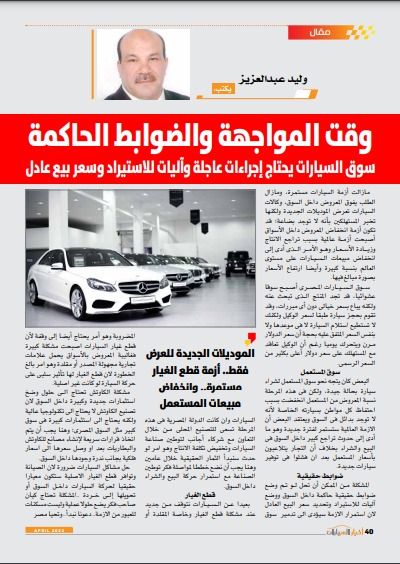 أخبار السيارات (1)