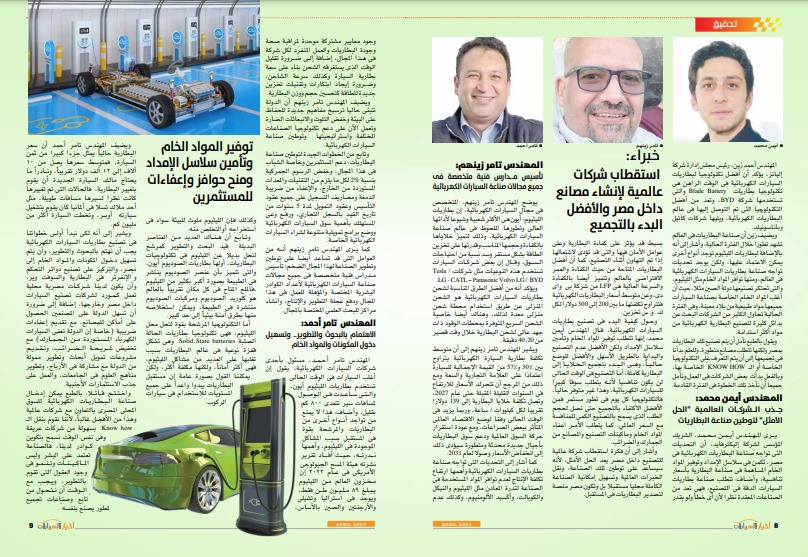 أخبار السيارات (4)