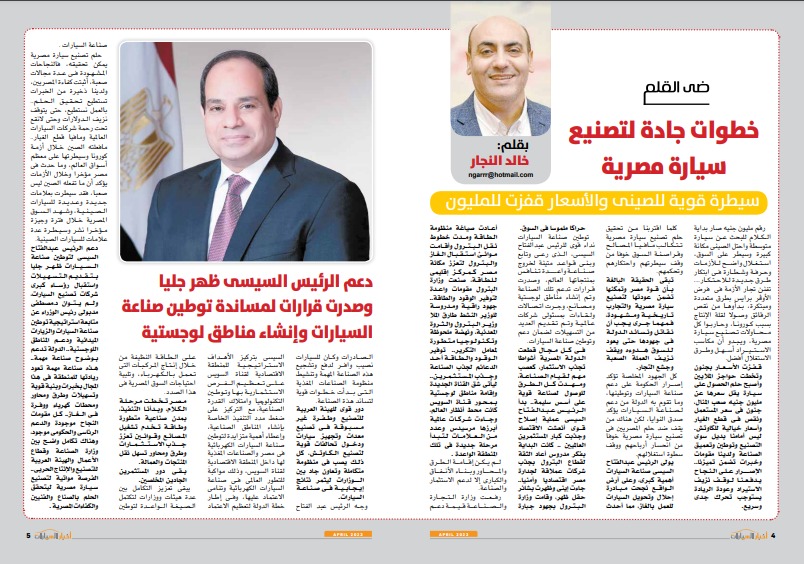 أخبار السيارات (8)