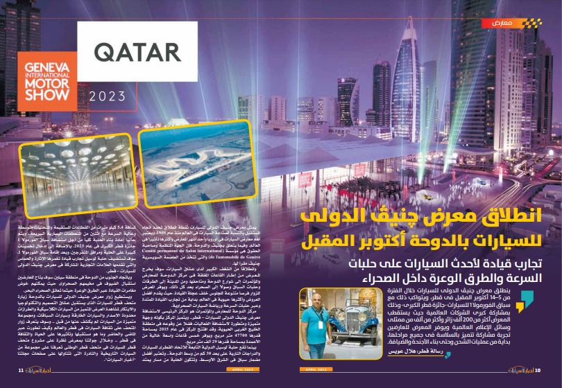 أخبار السيارات (10)