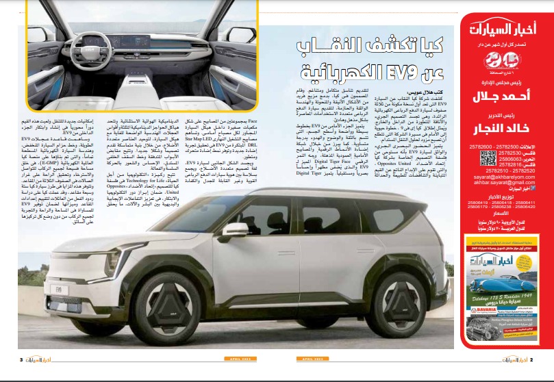 أخبار السيارات (12)