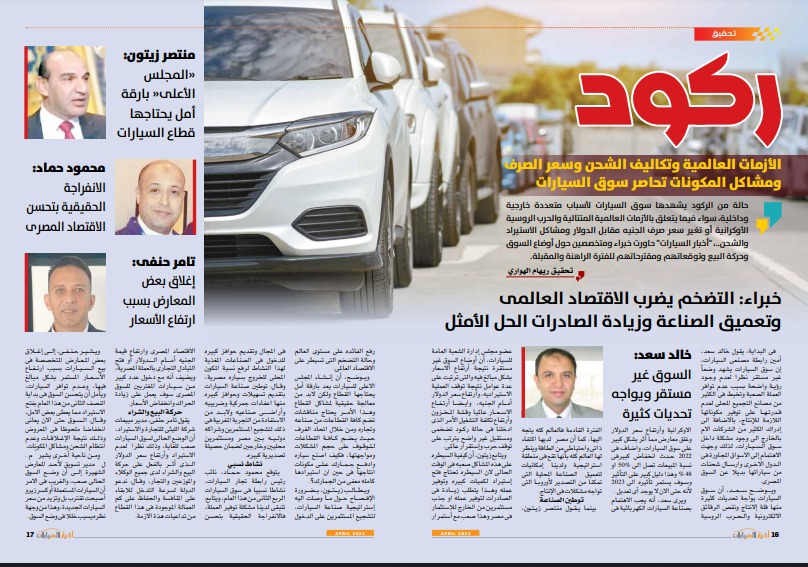 أخبار السيارات (13)