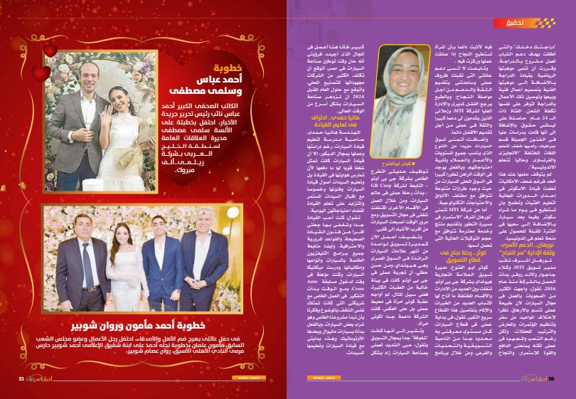 أخبار السيارات (15)