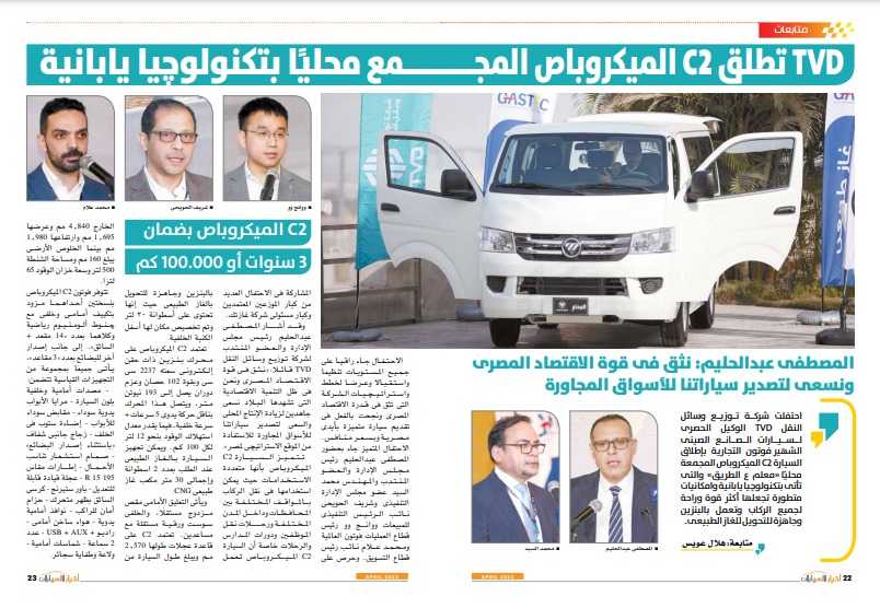 أخبار السيارات (16)