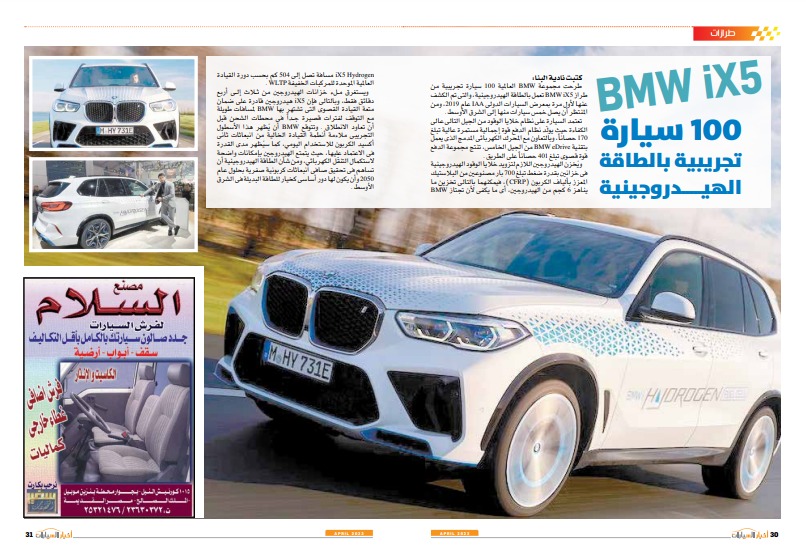 أخبار السيارات (20)