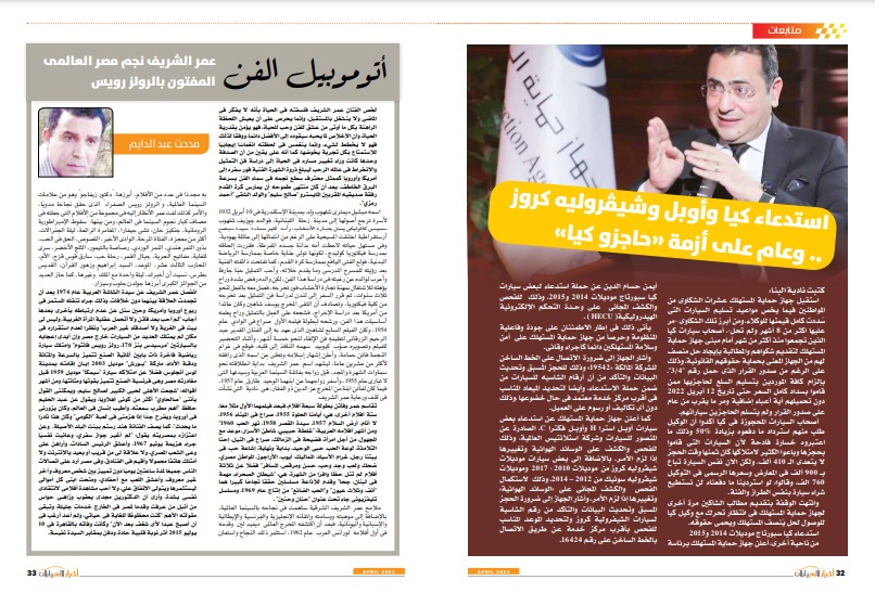 أخبار السيارات (21)