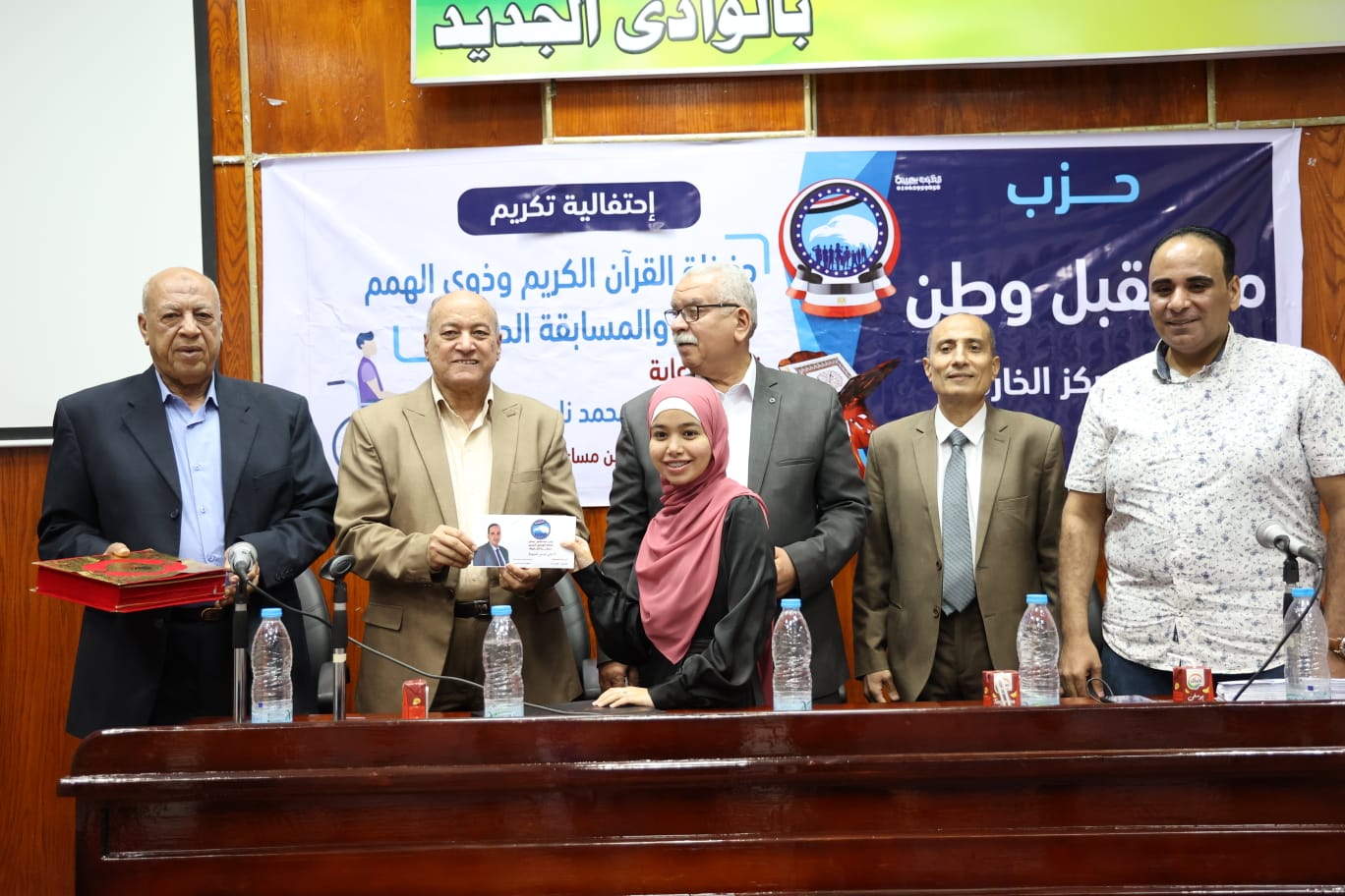 تكريم 70 فائزا في مسابقة دينية وحفظة القران الكريم وذوي الهمم والأيتام بالوادي الجديد (3)