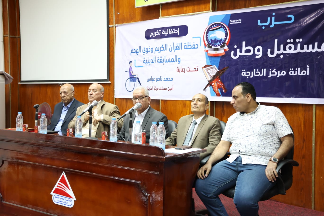 تكريم 70 فائزا في مسابقة دينية وحفظة القران الكريم وذوي الهمم والأيتام بالوادي الجديد (4)