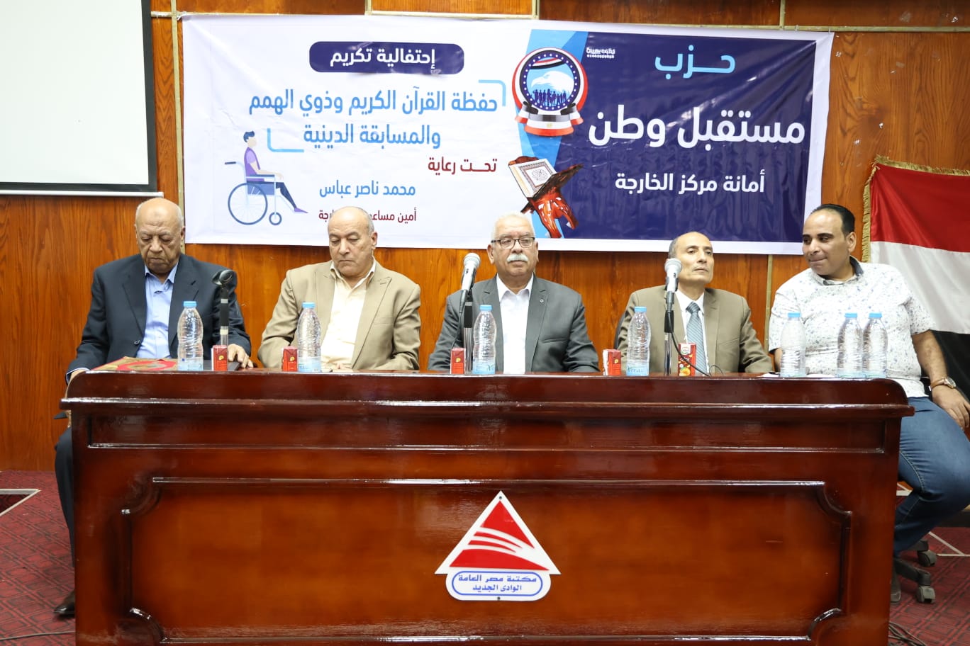 تكريم 70 فائزا في مسابقة دينية وحفظة القران الكريم وذوي الهمم والأيتام بالوادي الجديد (13)