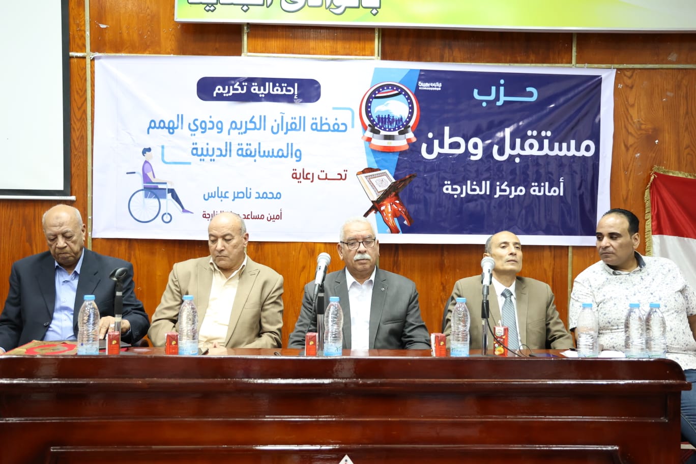 تكريم 70 فائزا في مسابقة دينية وحفظة القران الكريم وذوي الهمم والأيتام بالوادي الجديد (20)