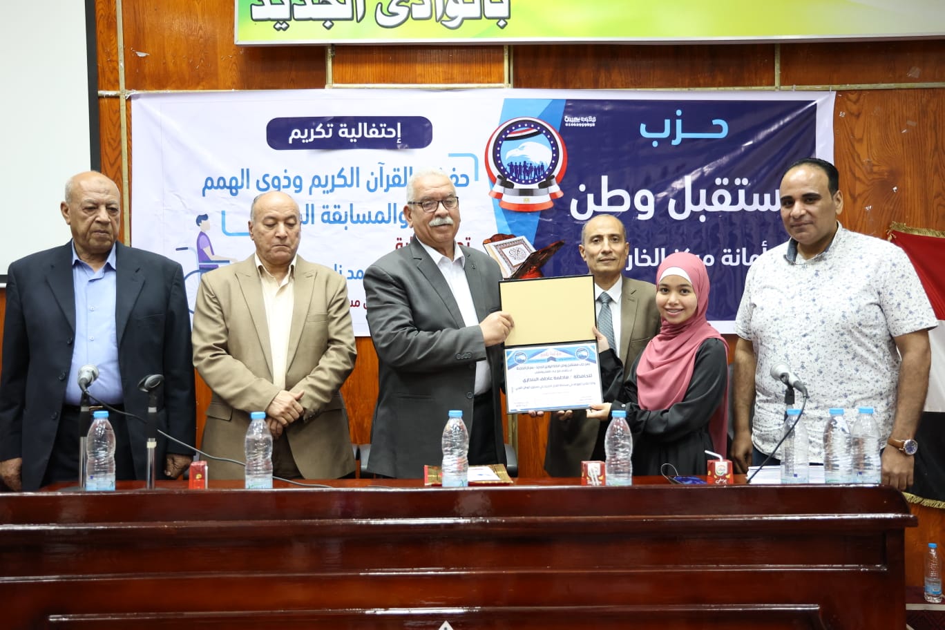 تكريم 70 فائزا في مسابقة دينية وحفظة القران الكريم وذوي الهمم والأيتام بالوادي الجديد (24)
