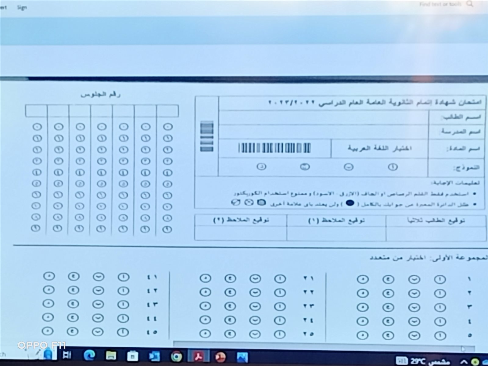 1370236-البابل-شيت