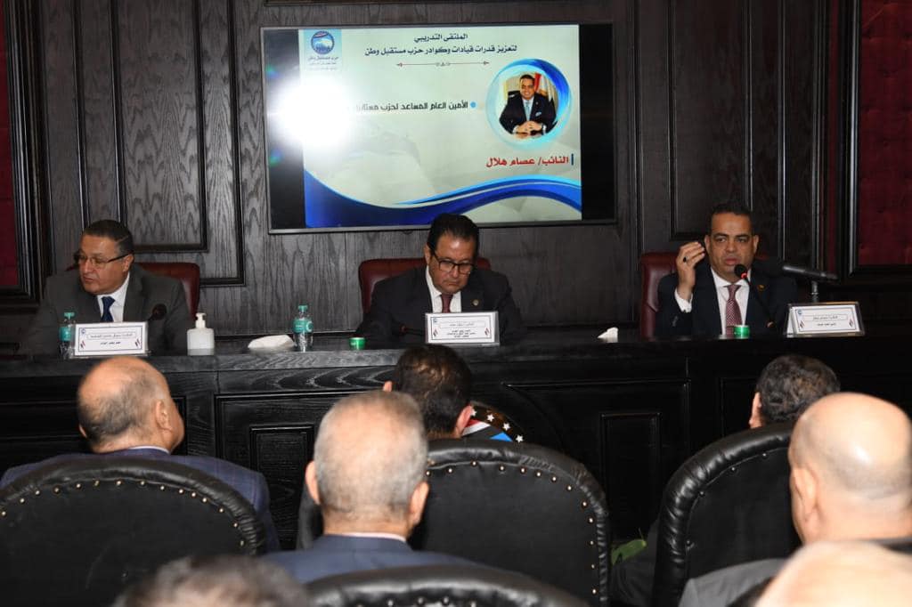 حزب مستقبل وطن يختتم فعاليات اليوم الأول من الملتقى التدريبي