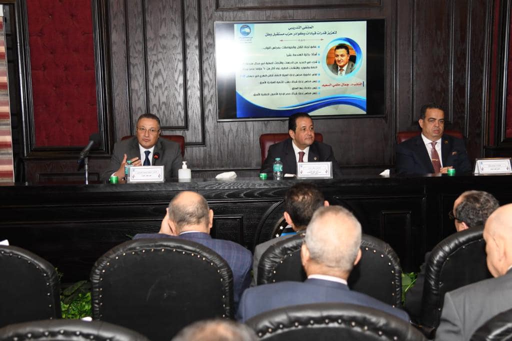 حزب مستقبل وطن يختتم فعاليات اليوم الأول من الملتقى التدريبي