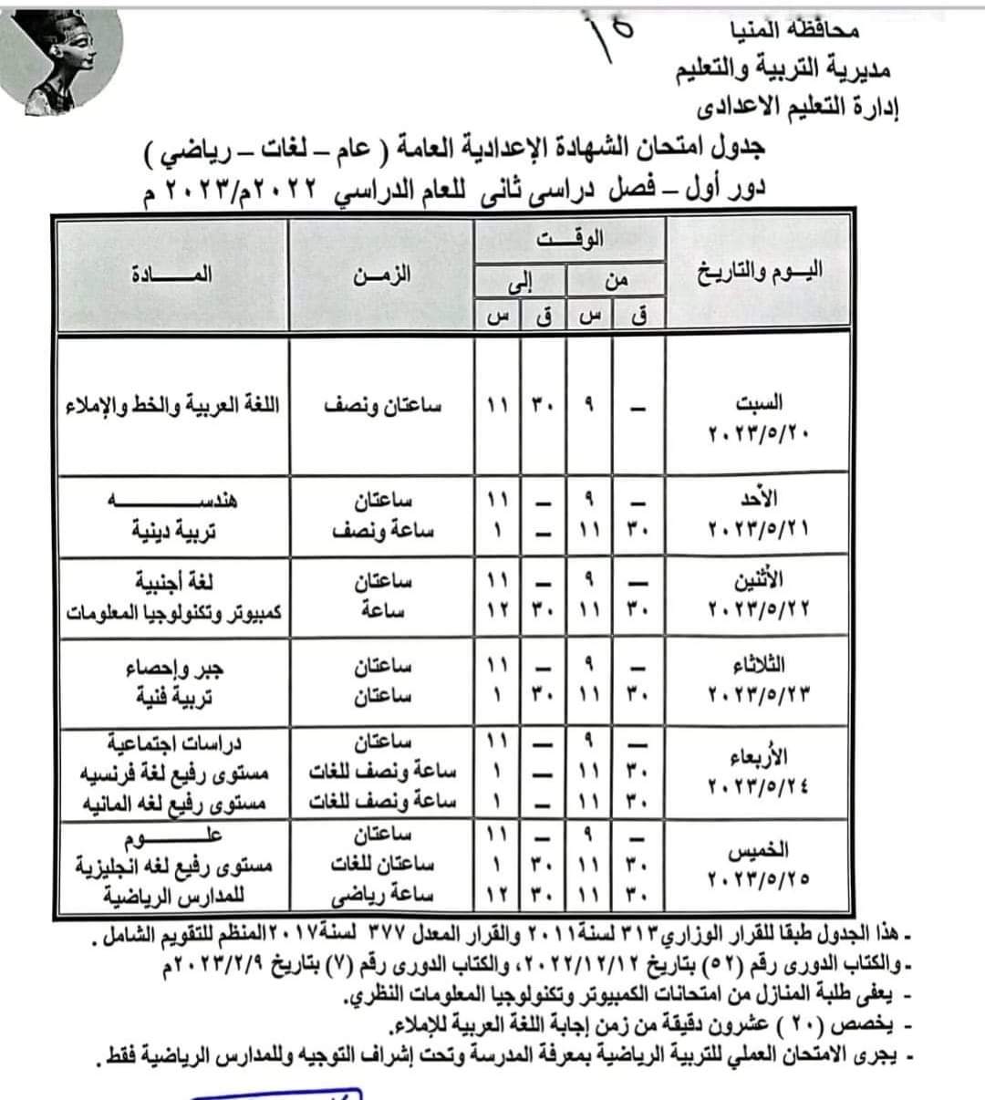 FB_IMG_1684662188714