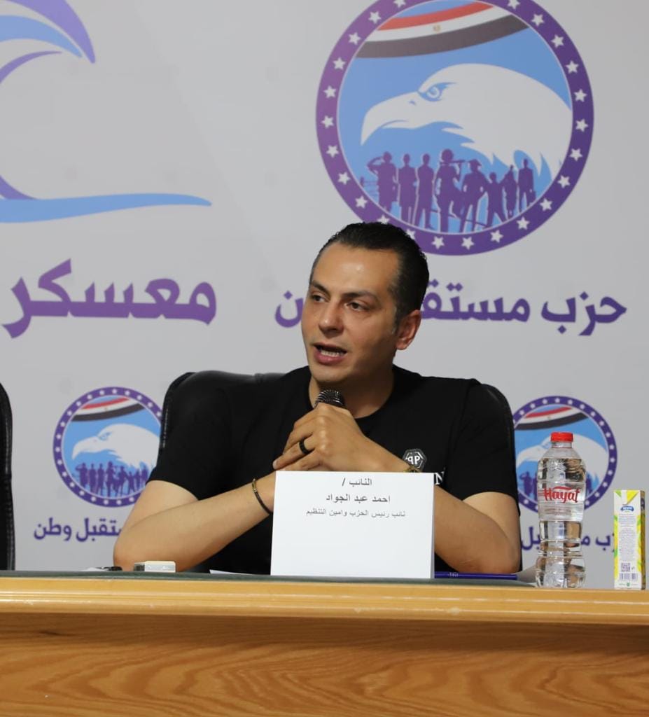 حزب مستقبل وطن يختتم المرحلة الأولي من المعسكر التدريبي صيف 2023
