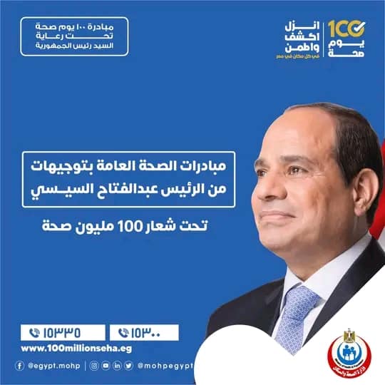الكشف الطبي على 16797 مواطن بمبادرات 100 يوم صحة بالوادي الجديد (4)